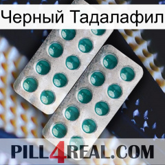 Черный Тадалафил dapoxetine2